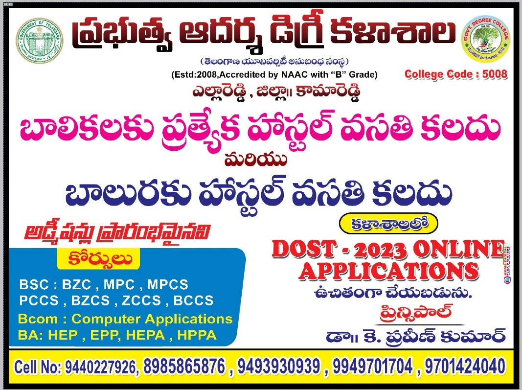 Dost admission 