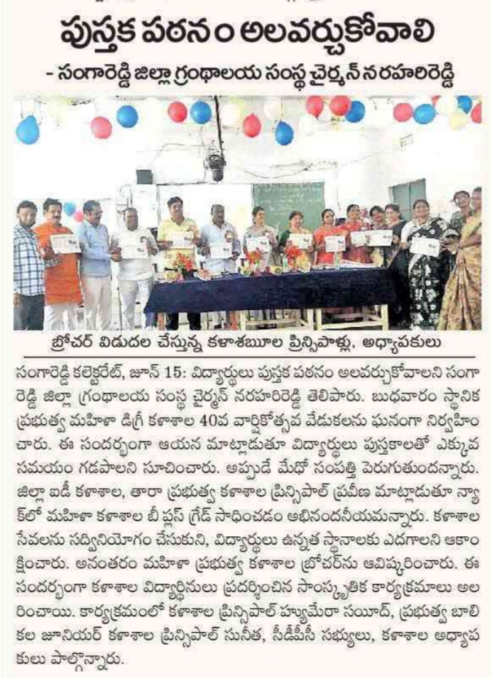 Papr cutting of Annual Day2022